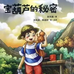 风水传说神秘宝贝,神秘风水故事有声