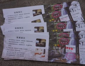 平武虎牙门票双倍体验——到底要花多少钱？