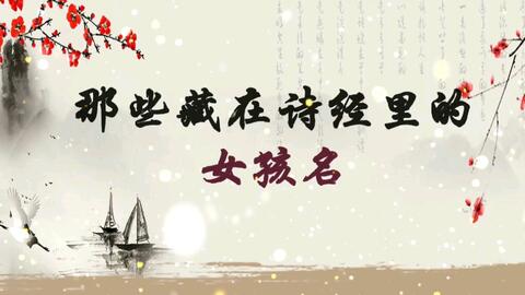 以雪字开头的名字有哪些寓意美好的选择？