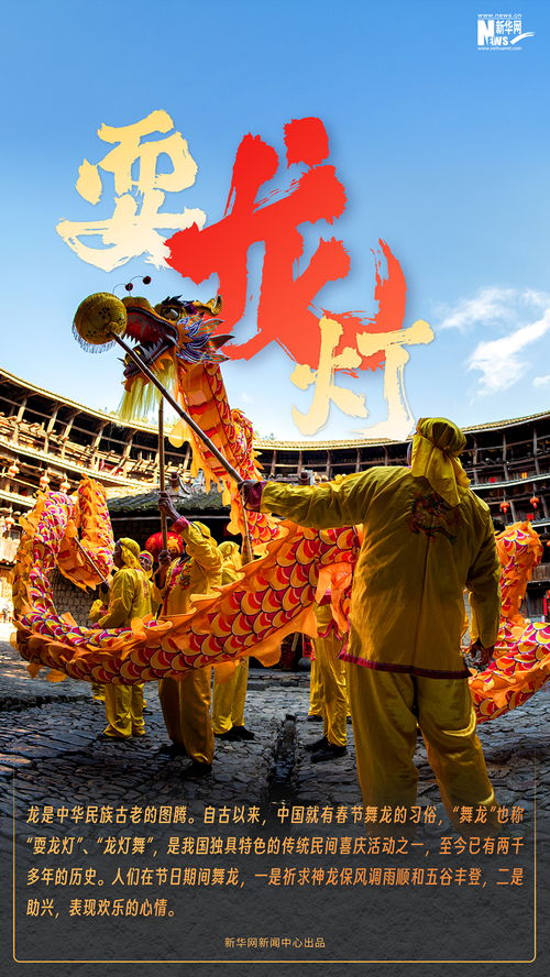 中国龙文化民俗活动盘点：揭秘龙韵风情！