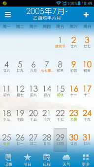 星辰与命格的交织
