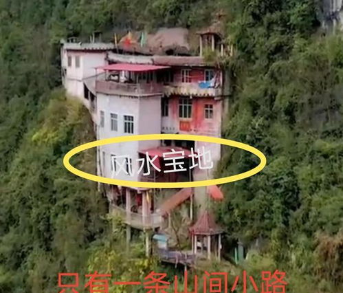 二、 找死位置盖小区：先把自己整疯再说