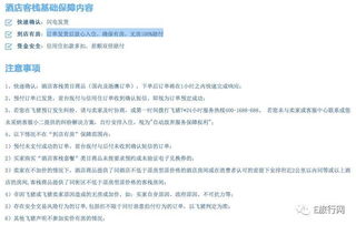酒店幻灭记：照骗现场