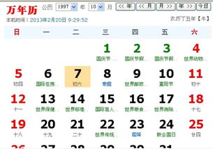 哪些是农历？