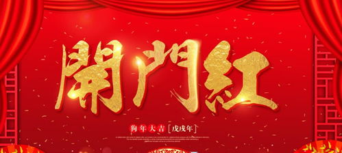 2026年正月开工选择哪一天为最佳吉日呢？