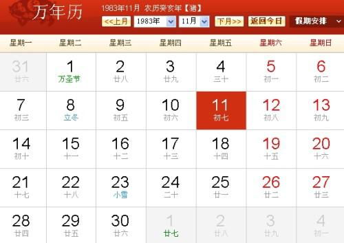 1974年农历七月初二午时出生男性运势如何？