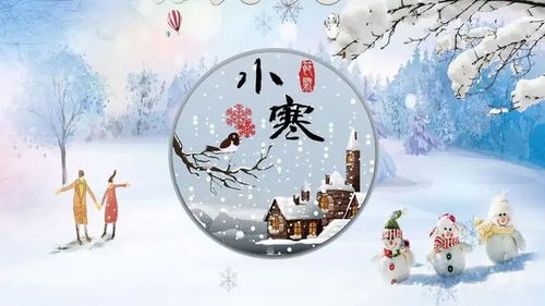 1月5日小寒，为何不洗、吃两样、不做三件事，这背后有什么讲究？