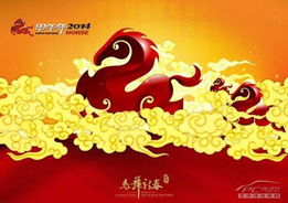 马年新春，您的鸿运将从何而来？