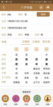 如何根据八字排命局？如何解读个人八字命局？