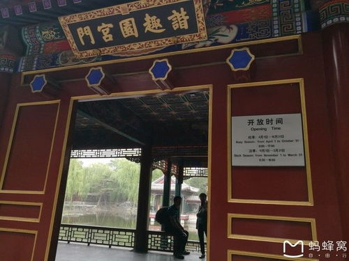 颐和园