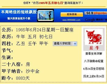 一、 年龄算起来：周岁、虚岁、天文岁