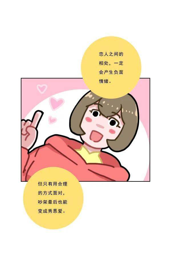 为哪些有些星座在吵架中更甜蜜？