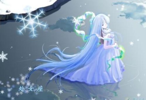 处女座：完美主义的暴君！