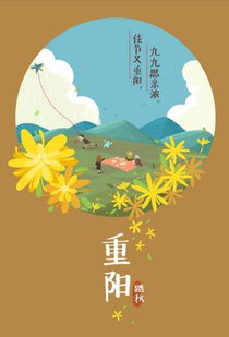 先秦之前的重阳节