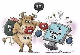 引子：当“黄牛”成为代名词