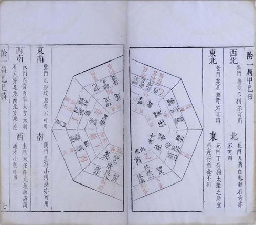 2. 古籍里的“璩”与现代化数据对照