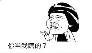 三、 属虎——尖酸刻薄似乎天生注定