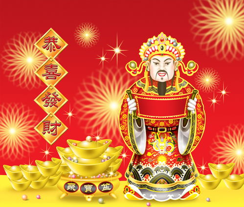 2026年供奉财神最佳吉日是哪一天？财神应放置在哪个方位？