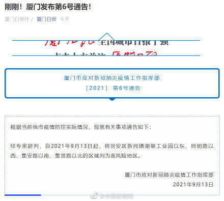 一、 同安区：较高危区的“地理标签”