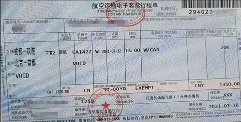 机票优惠的本质是“信息差”，你学会了吗？