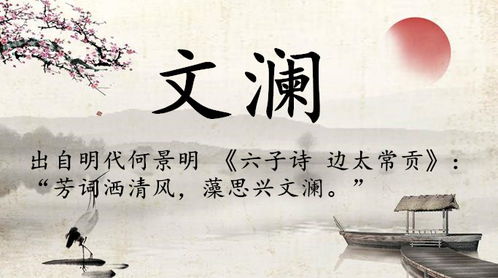 第四步：字的意义一定要美良好