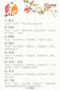 情感共鸣：用名字传递父母对孩子的期盼