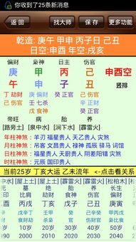 如何根据生辰八字精准确定大运和流年，改写流年大运的？