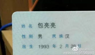 谐音取名到底有更多香？