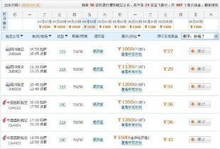 8月7日拉萨到成都的特价机票，现在抢购，有吗？