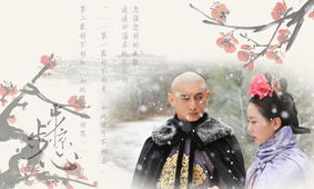 风水碎片：布局即计谋