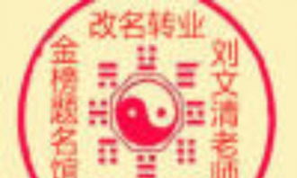 宝宝八字喜水，公司名字中带水的二字如何改写为更具创意的三字名？