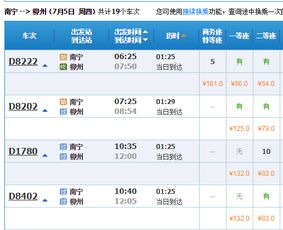 二、具体线路——哪条贵哪条便宜（随意抄）