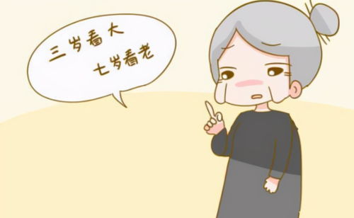 你家娃有出息？先看看这些不靠谱的特征！