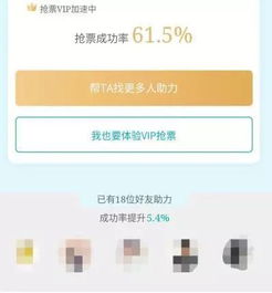 抢票前的鸡毛蒜皮准备