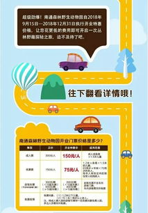 2026年天气预警：去动物园会遭遇