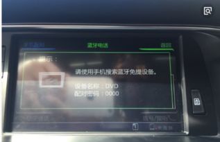 汽车蓝牙已配对却始终无法连接，是什么原因导致蓝牙连接不上呢？