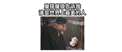 星座运势与镜中异象