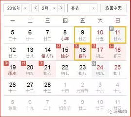 2026年二月女生开灶吉日有哪些忌讳需要注意？