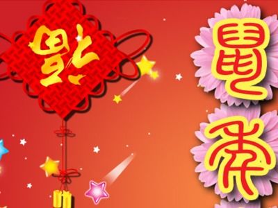 金鼠旺财型
