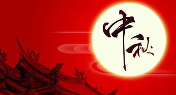 中秋子夜出生的人属什么生肖？