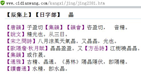 汉字笔画数探秘：从《康熙字典》到名字寓意