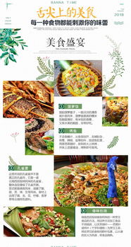 海南风情美食，民族风味一网打尽！