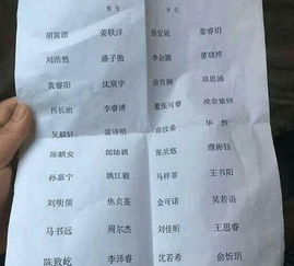一、 起名的第一步：听见名字的韵脚