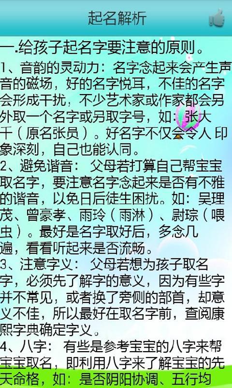 宝宝取名与医生职业有关吗？专家建议如何改写？
