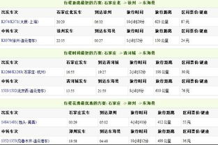 2、票价到底是多少？——答案是：看心情！