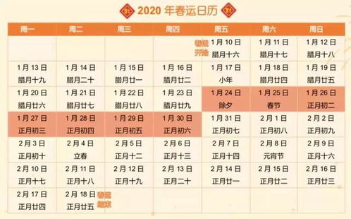 2026年2月有哪些吉日适合出行呢？