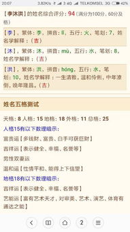 五、 表格展示不同五行组合及其对应意义