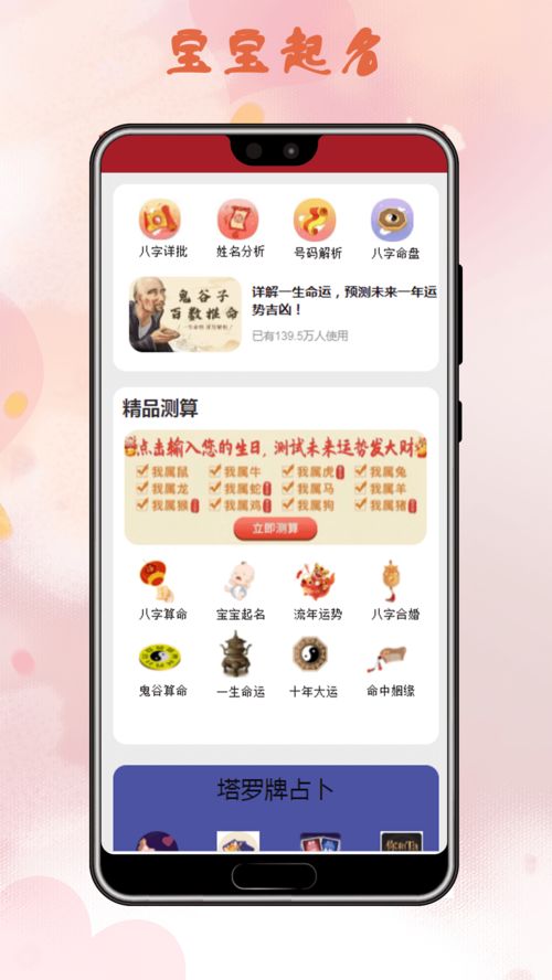 2.2 “卜简单居”的独特之处