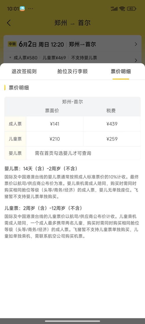 真实正的捡漏时刻：航司暗网系统和旅行社黑屏
