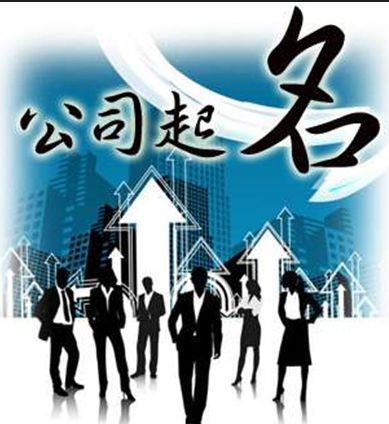 起名的十分沉关键性：不只是字形美， 更是人生信号